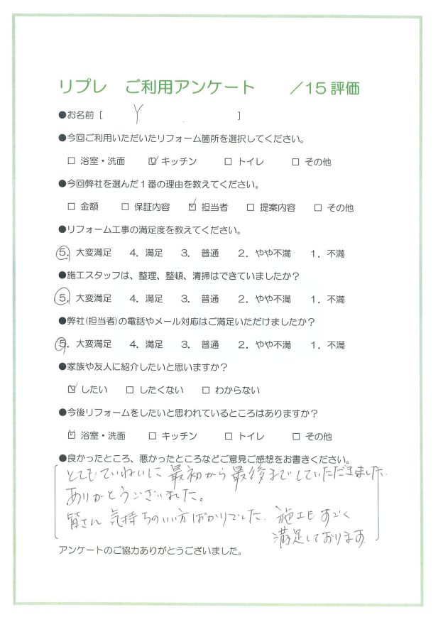 キッチンリフォーム