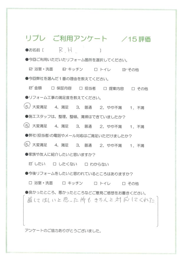 キッチンリフォーム