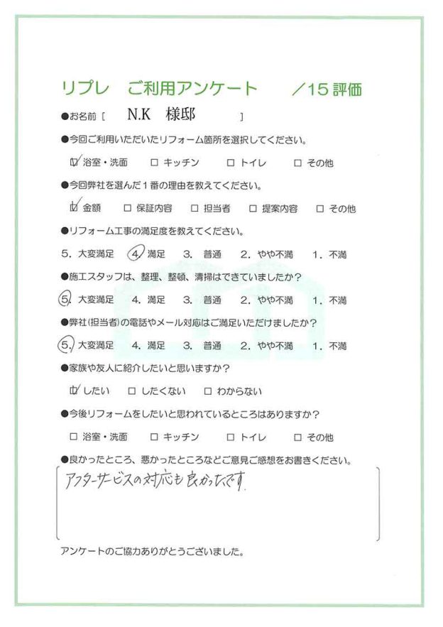 洗面・浴室リフォーム