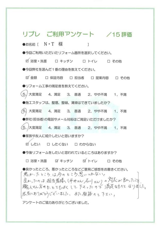 洗面・浴室リフォーム