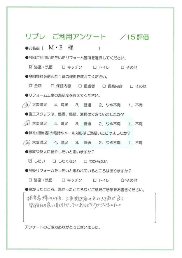 洗面・浴室リフォーム
