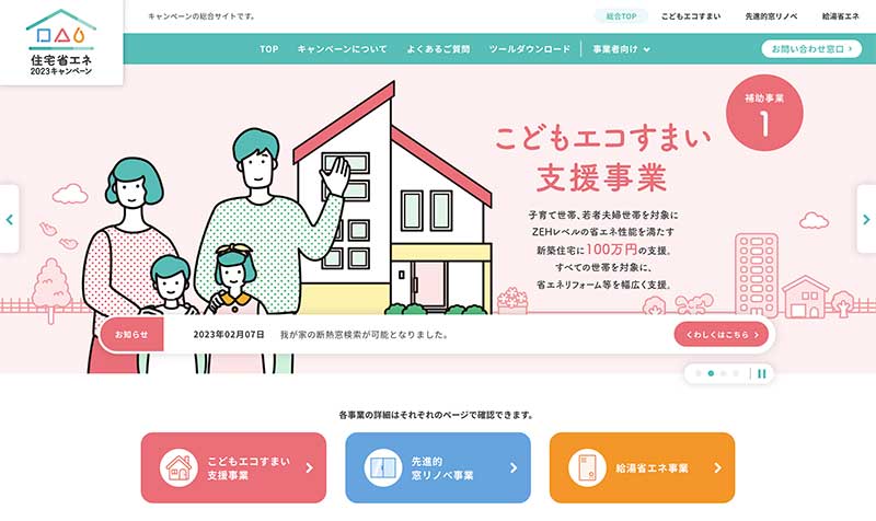 お知らせ