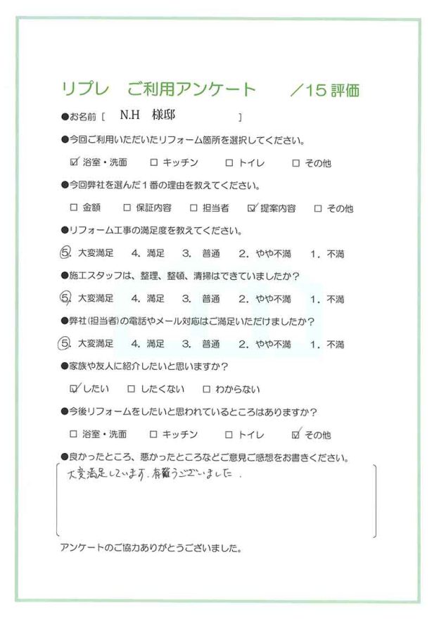 洗面・浴室リフォーム