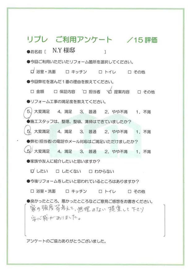 洗面・浴室リフォーム
