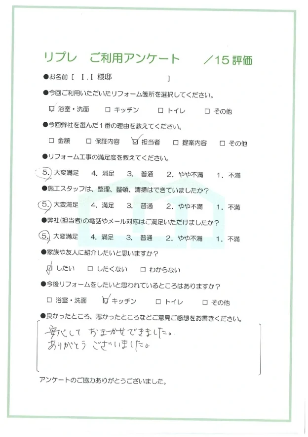 洗面・浴室リフォーム