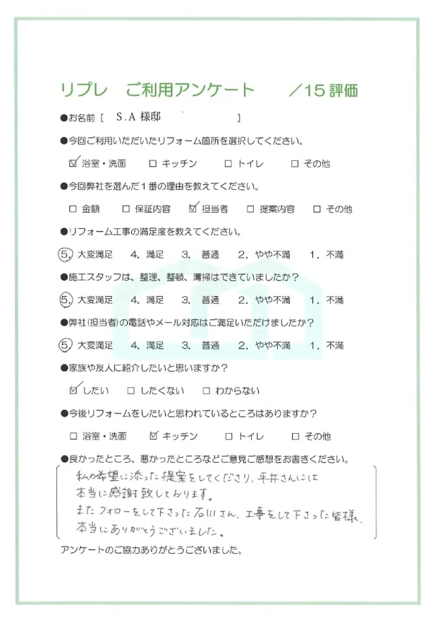 洗面・浴室リフォーム