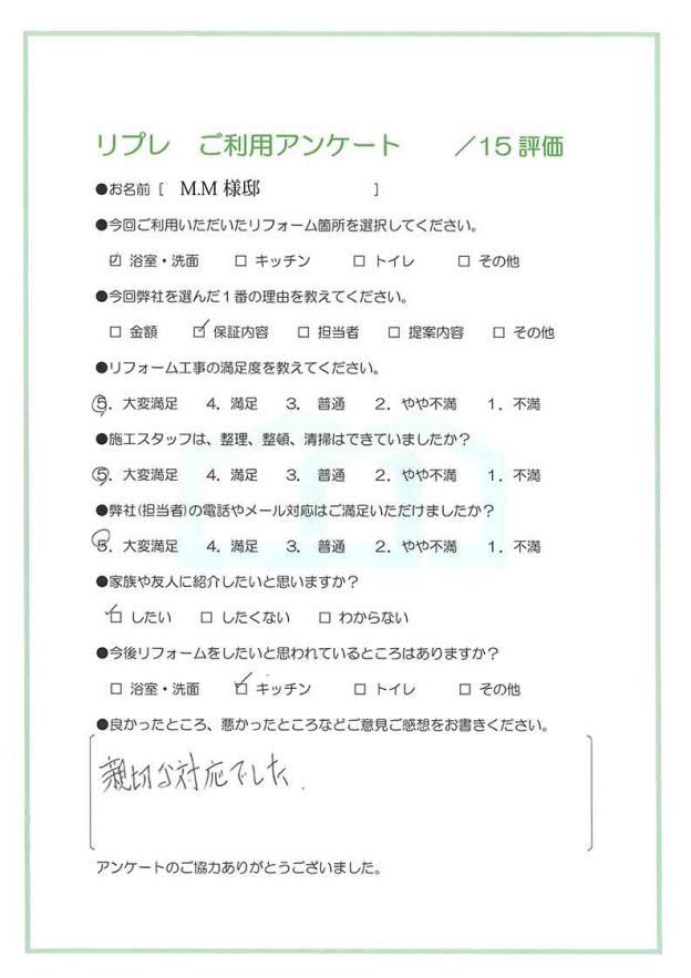 洗面・浴室リフォーム