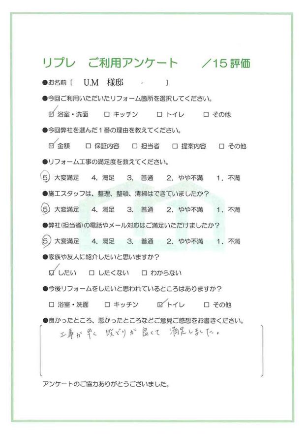洗面・浴室リフォーム