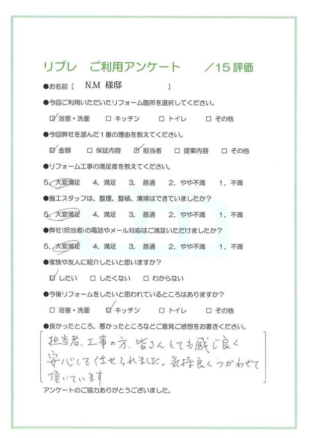 洗面・浴室リフォーム