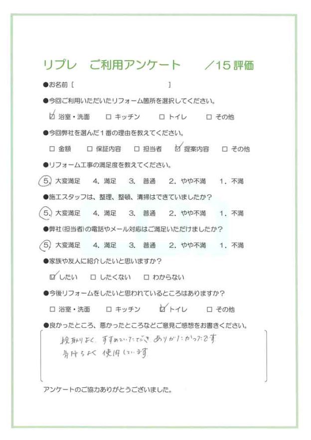 洗面・浴室リフォーム