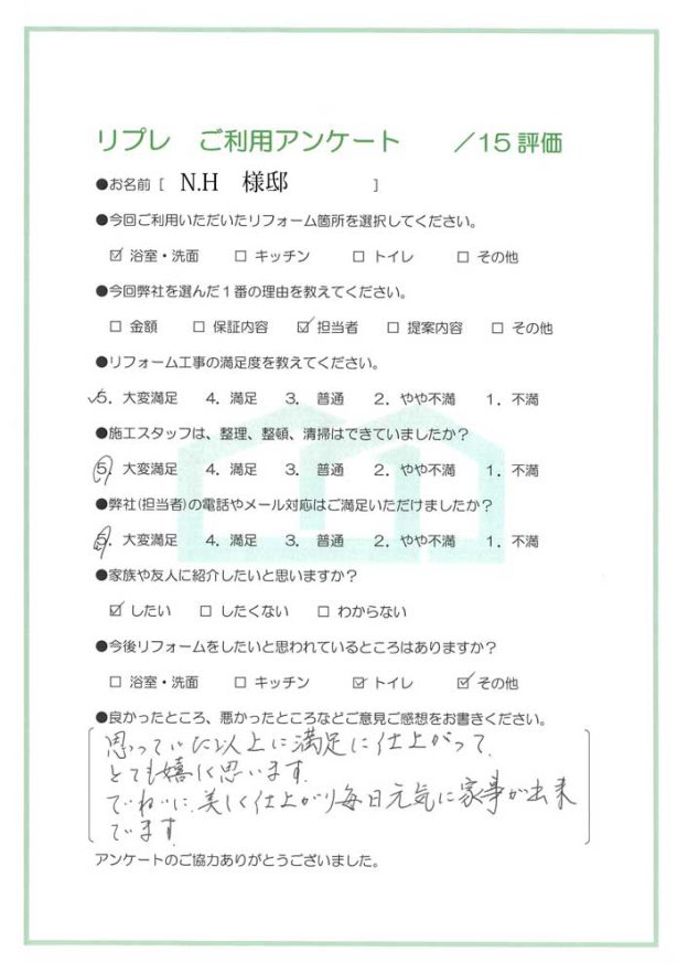 洗面・浴室リフォーム