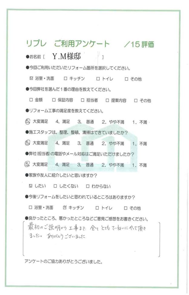 洗面・浴室リフォーム