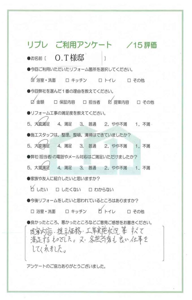 洗面・浴室リフォーム