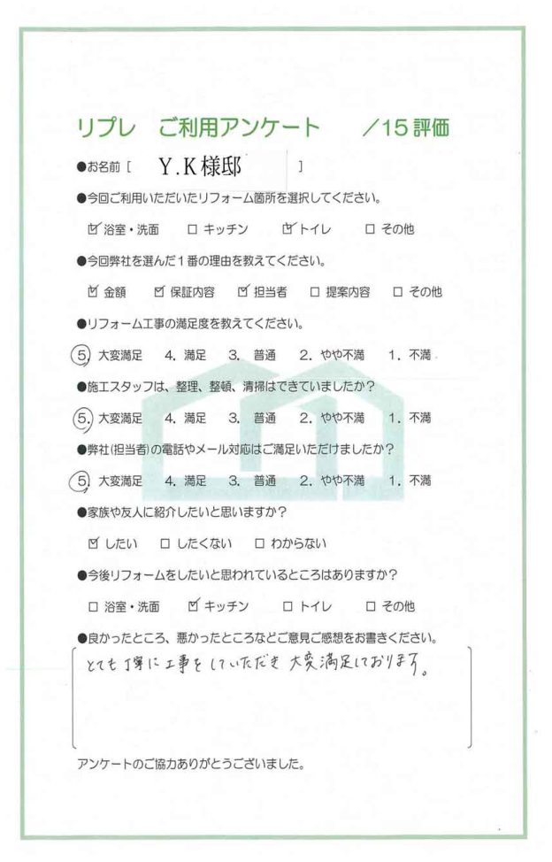 洗面・浴室リフォーム