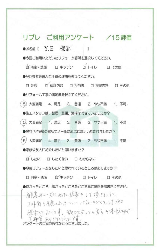 水回りリフォーム