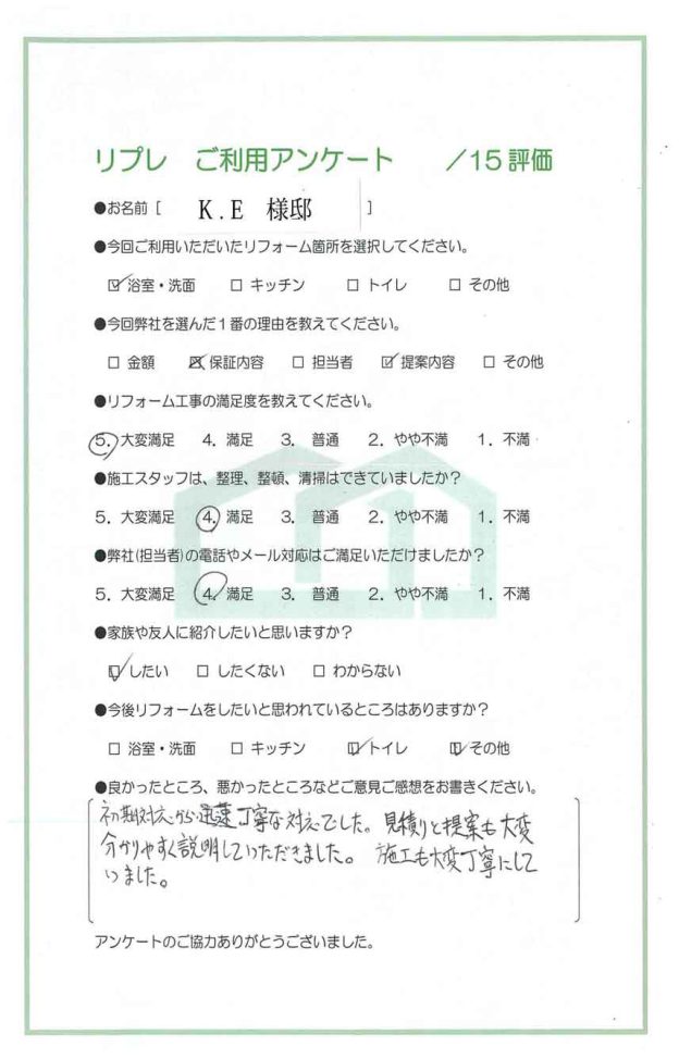 洗面・浴室リフォーム