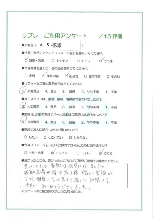 水回りリフォーム
