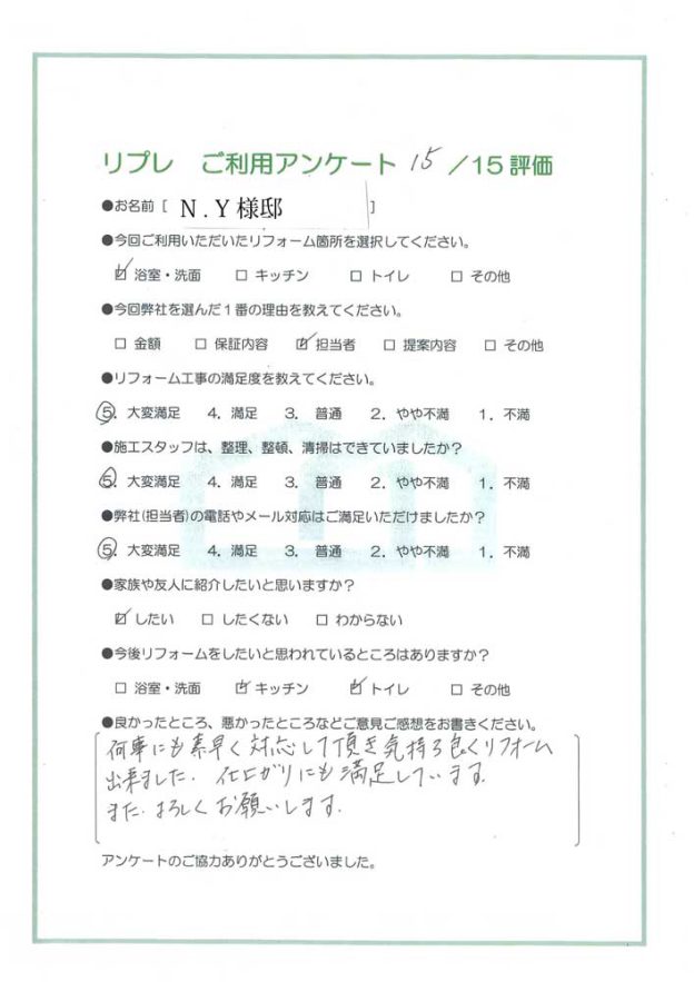 洗面・浴室リフォーム