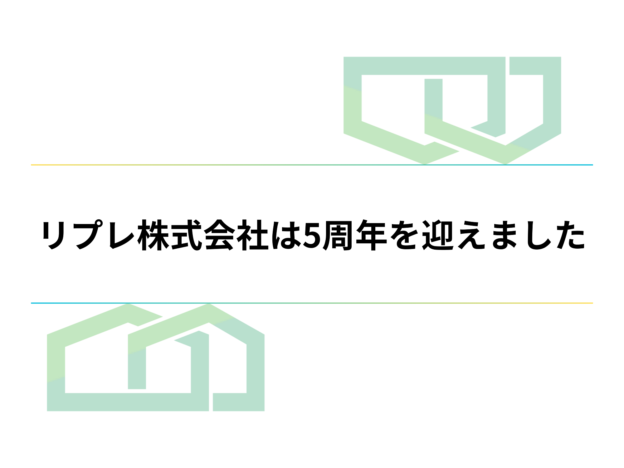 お知らせ