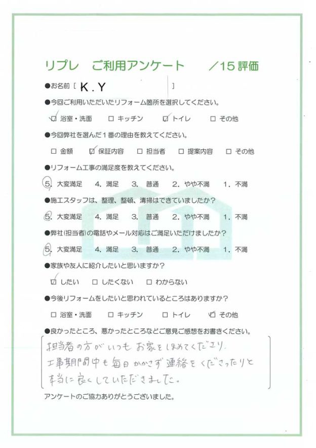 水回りリフォーム