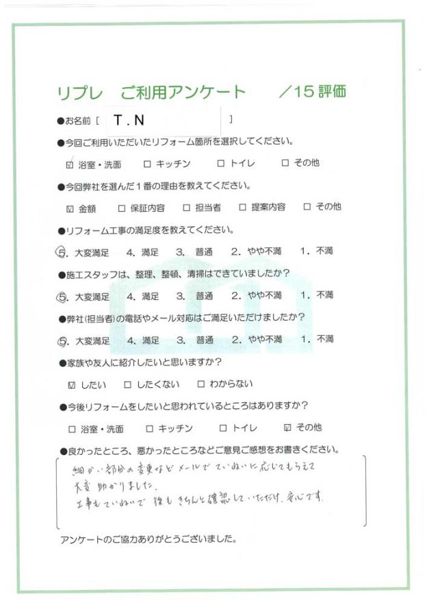 洗面・浴室リフォーム