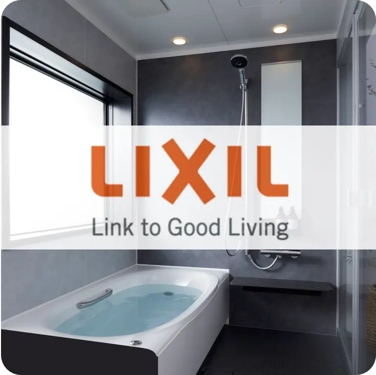 LIXILのお風呂リフォーム