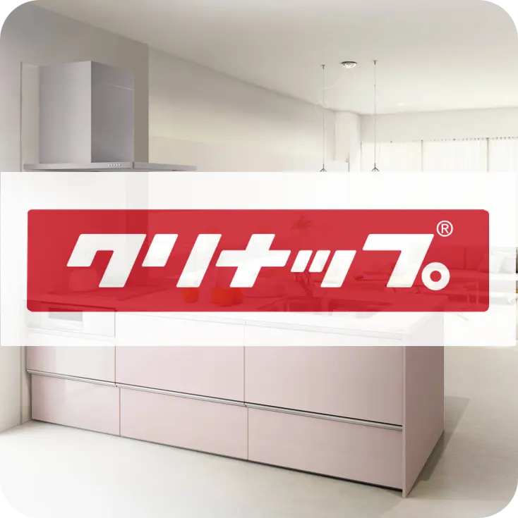 クリナップのキッチンリフォーム