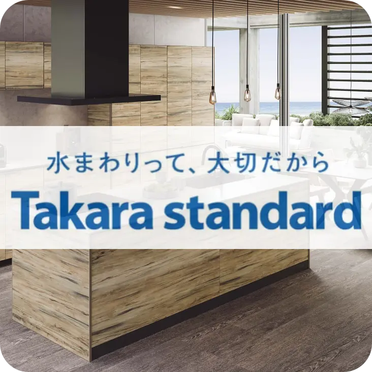 takarastandardのキッチンリフォーム