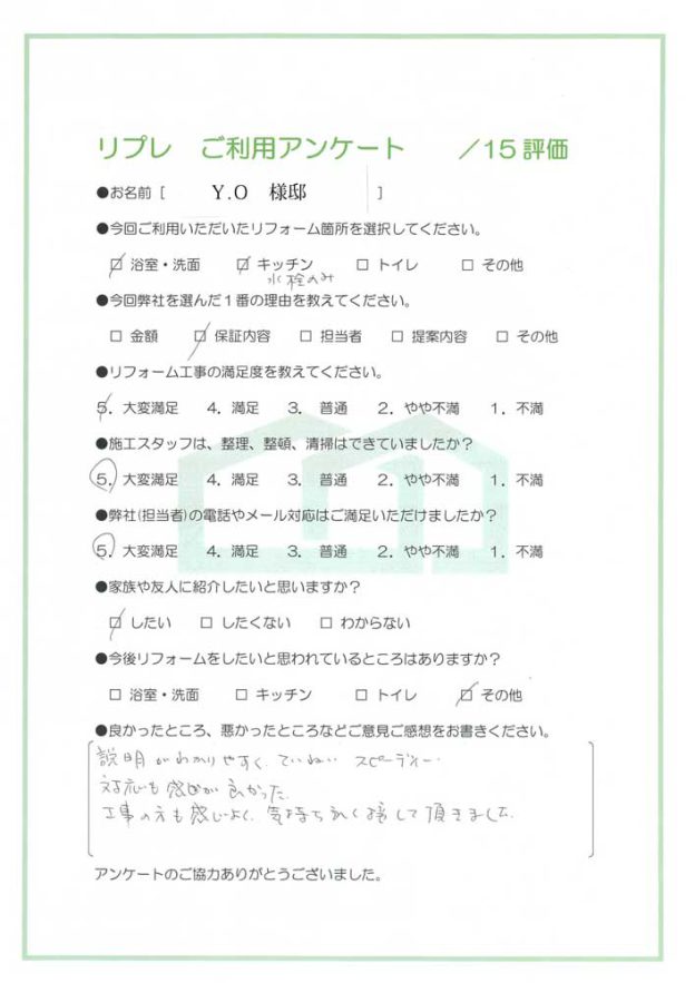 洗面・浴室リフォーム