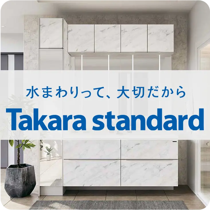 takarastandardの洗面所リフォーム