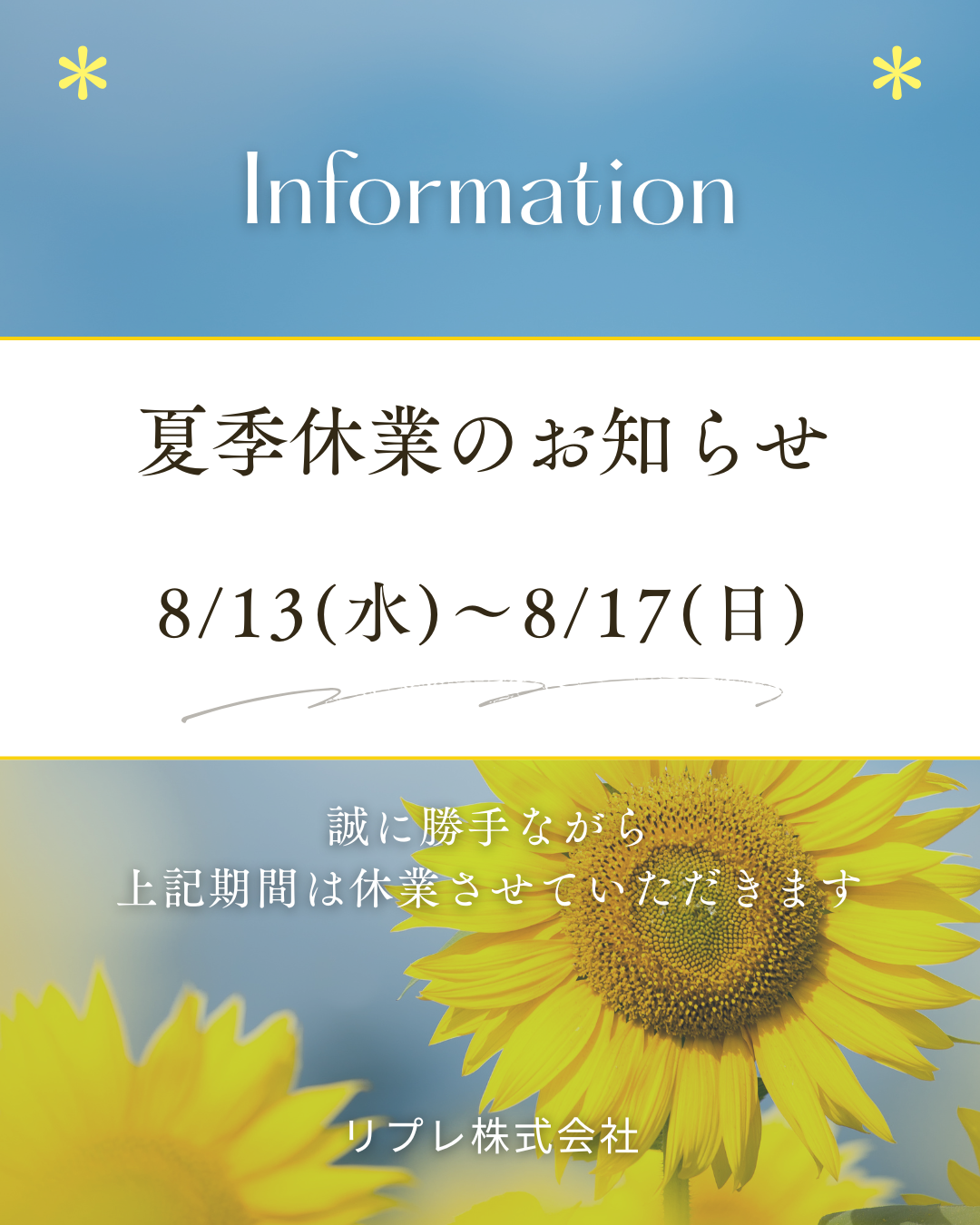 お休み