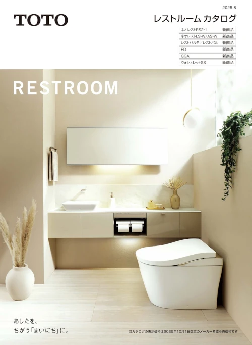 TOTOのトイレリフォーム