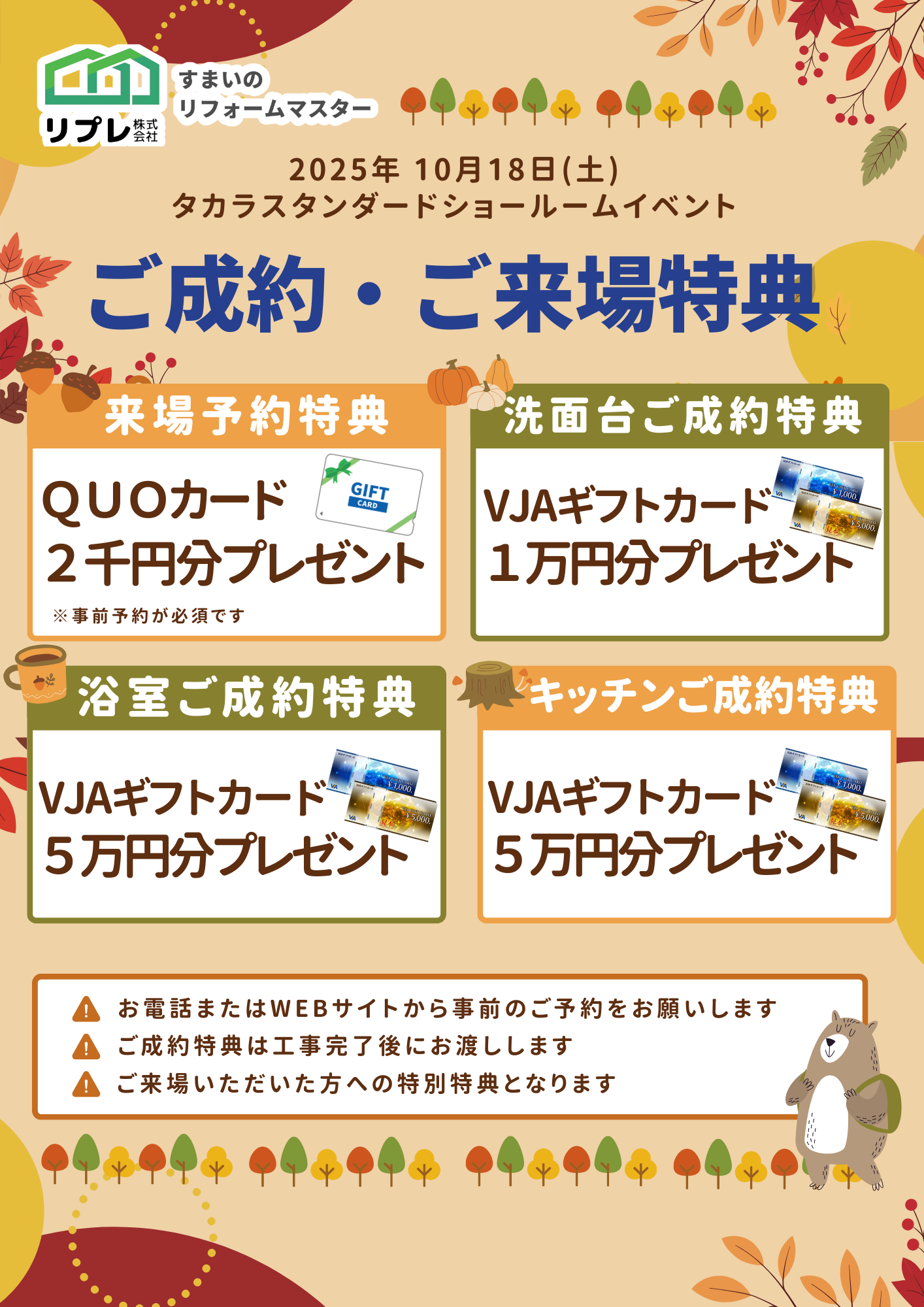お知らせ