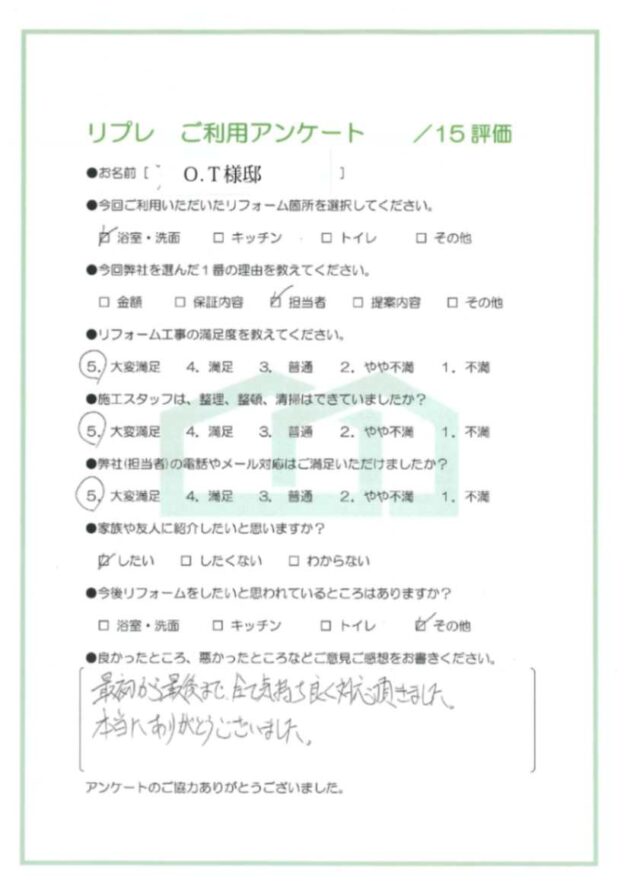 洗面・浴室リフォーム