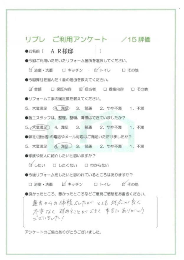 トイレリフォーム洗面・浴室リフォーム