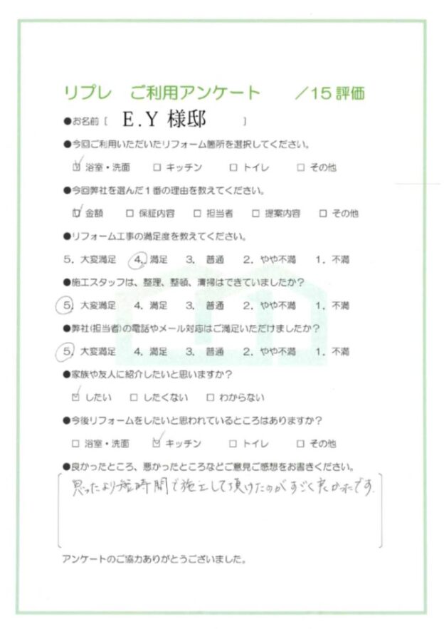 洗面・浴室リフォーム