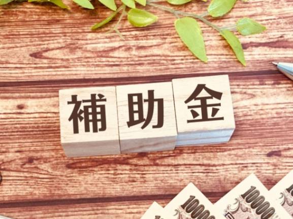 八尾市のトイレリフォームで使用・活用できる補助金・助成金