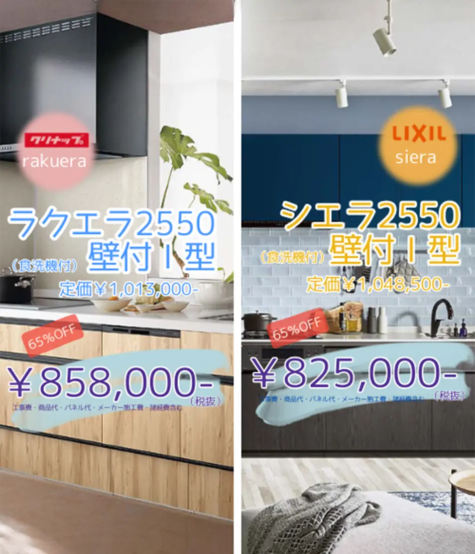 LIXILリデアのお風呂リフォーム