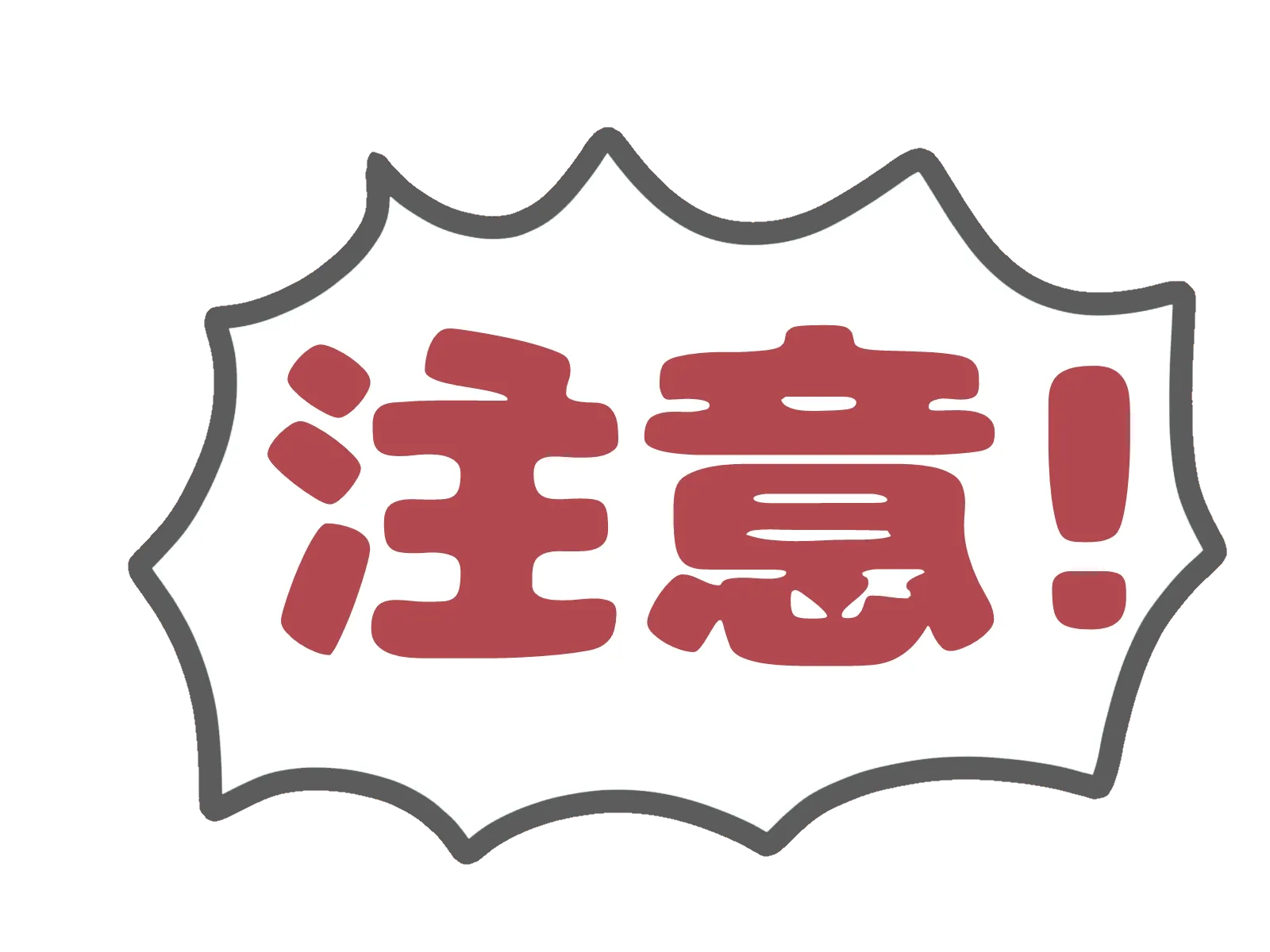 吹田エリアの補助金リフォームで注意が必要なこと