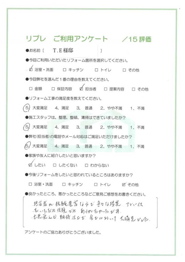 洗面・浴室リフォーム