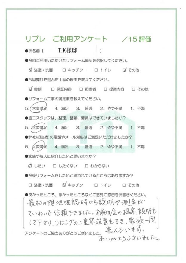 洗面・浴室リフォーム