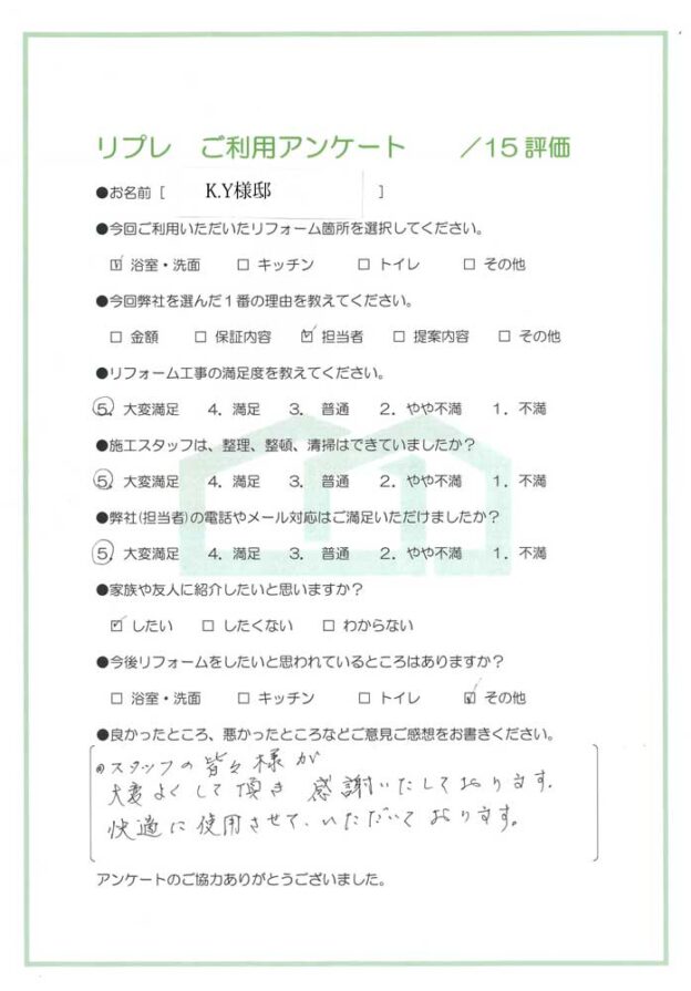 洗面・浴室リフォーム