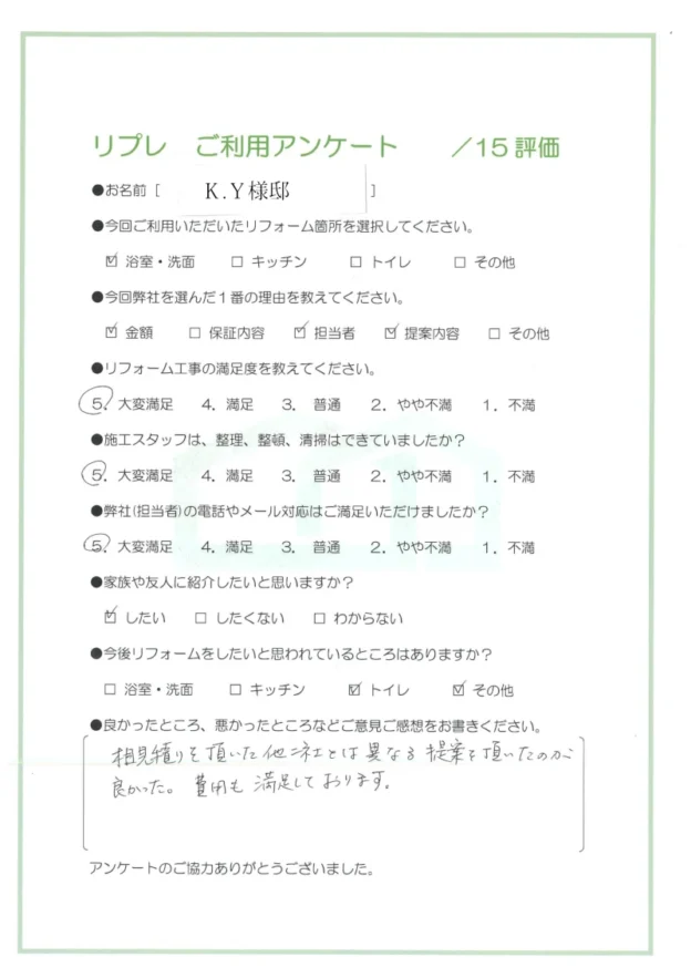 洗面・浴室リフォーム