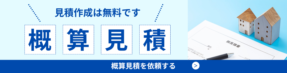 大阪での水回りリフォームなら、まずリプレの無料見積もり！