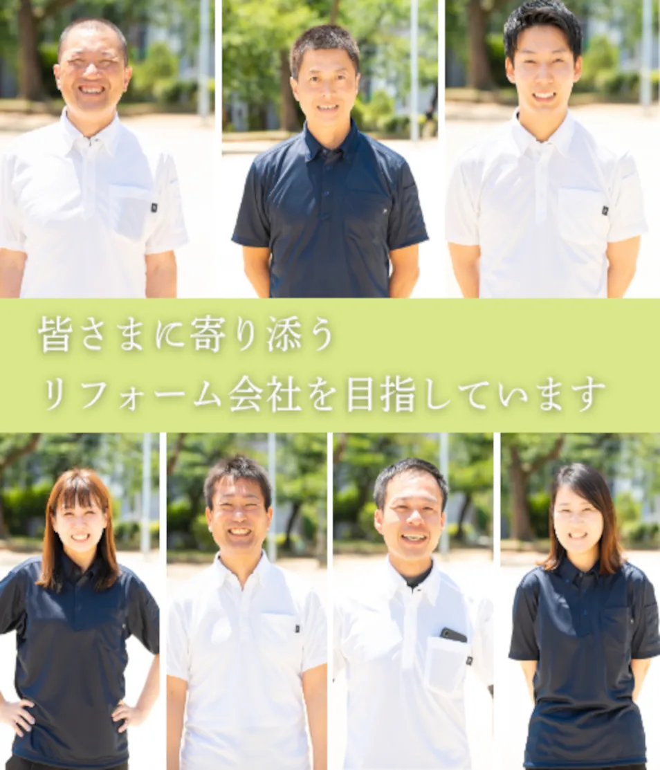 リプレ株式会社は、お客様に寄り添う水回りリフォーム会社を目指します！