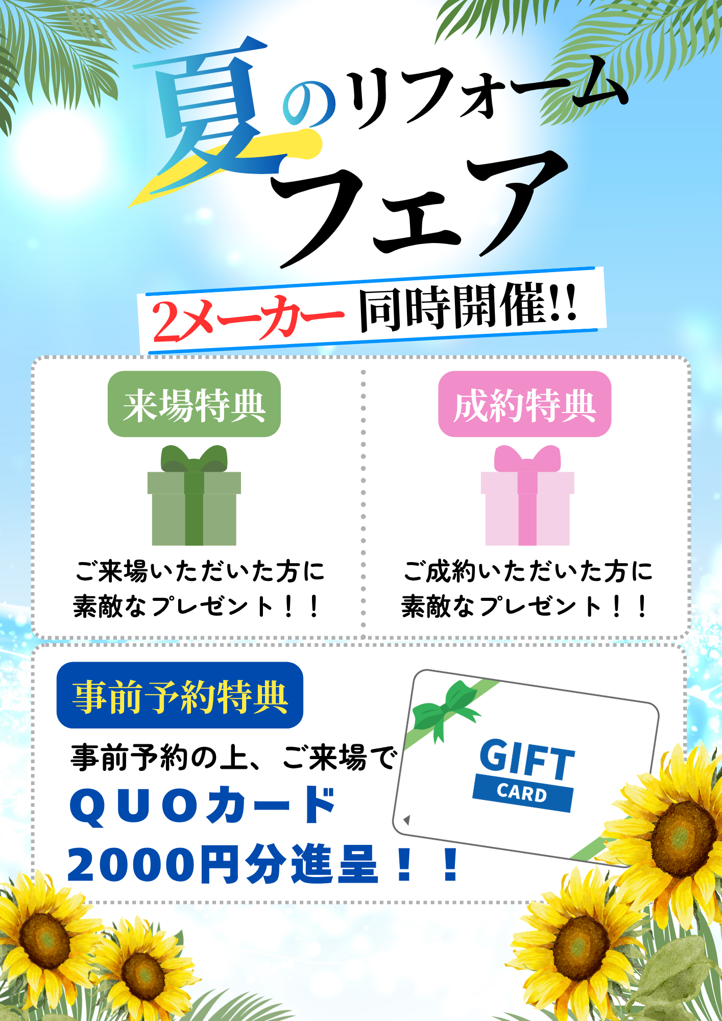 お知らせ