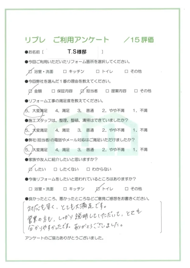 洗面・浴室リフォーム
