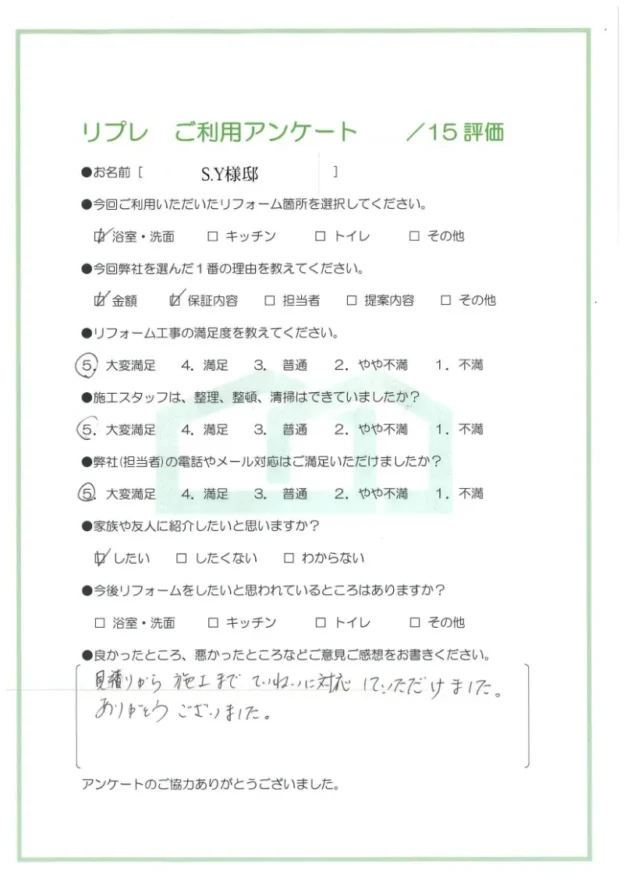 洗面・浴室リフォーム