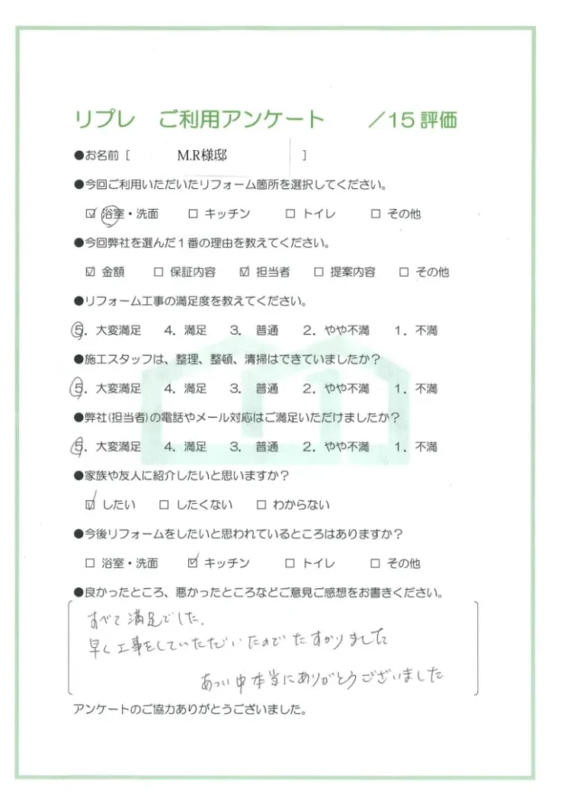 洗面・浴室リフォーム