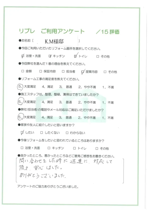 水回りリフォーム